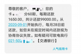 齐河讨债公司成功追回消防工程公司欠款108万成功案例